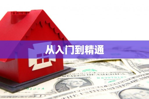 贡嘎从入门到精通